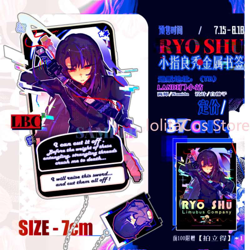 Event Supplies - Limbus Company Ryoshu Ryōshū Marque-page en